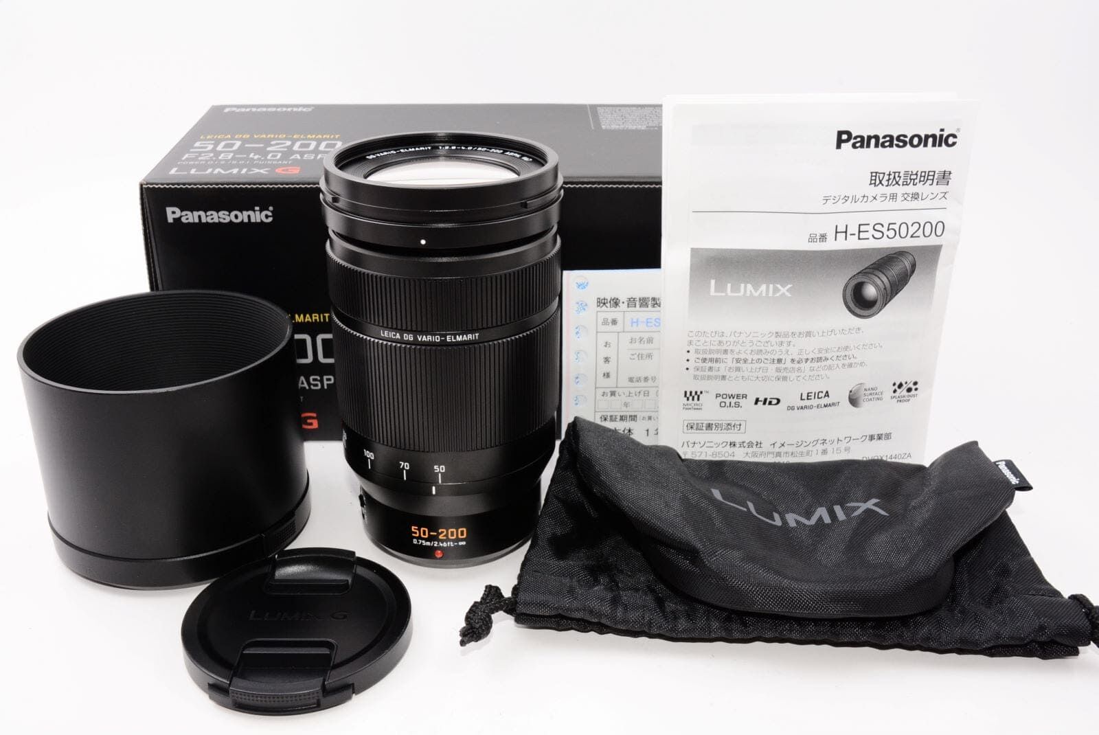 パナソニック Panasonic ズームレンズ マイクロフォーサーズ用 ライカ DG VARIO-ELMARIT 50-200mm/F2.8-4.0 ASPH./POWER O.I.S.
