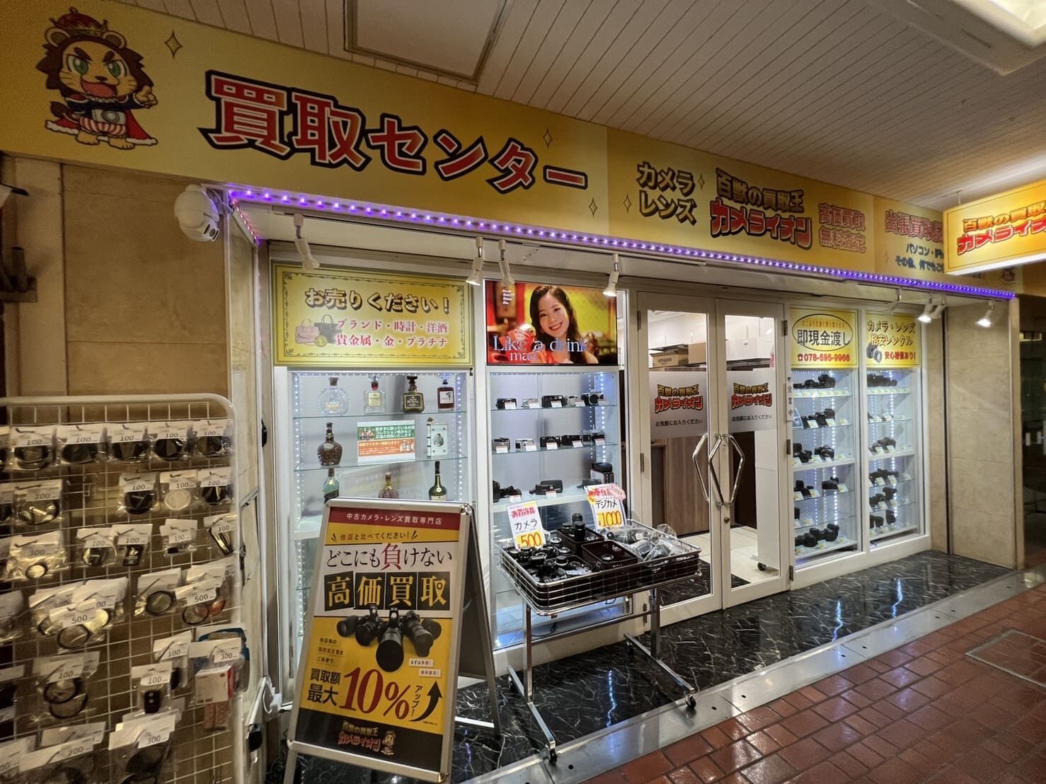 新店舗写真
