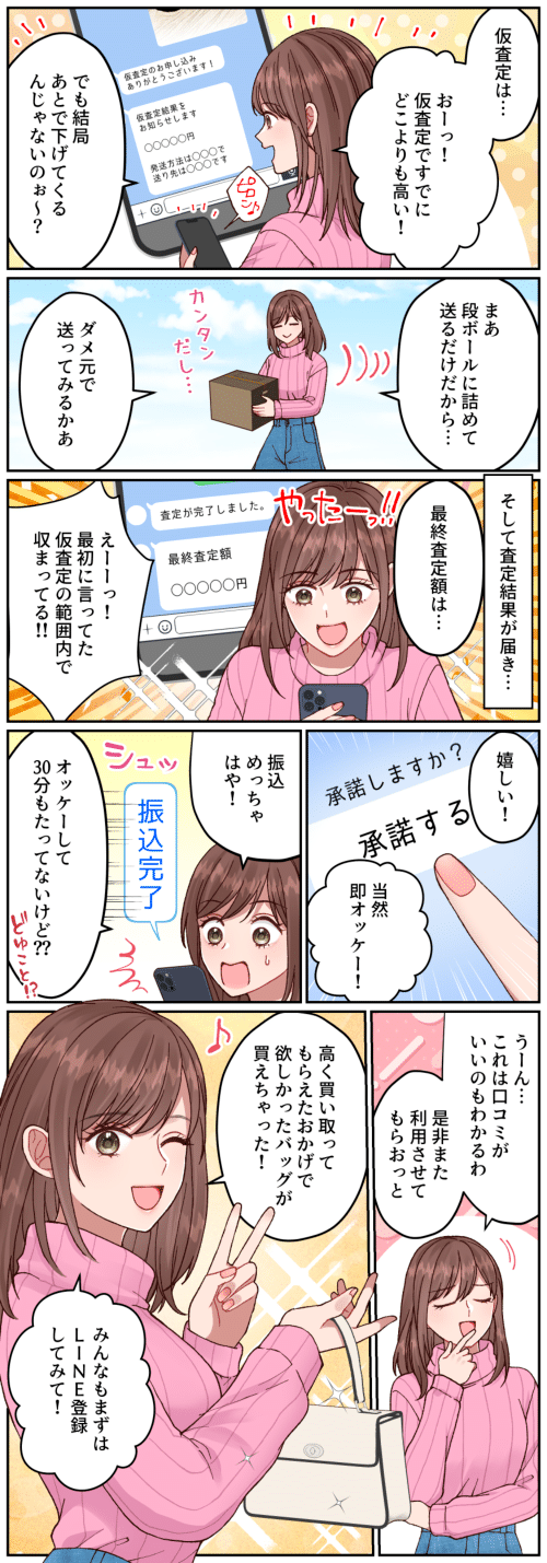 百獣の買取王カメライオン